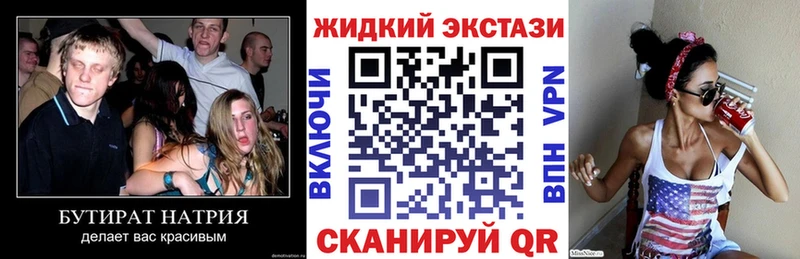 Бутират Butirat  Дзержинский 