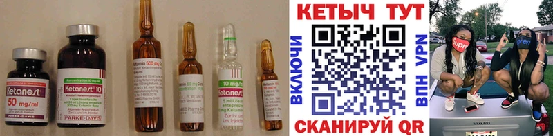 мега как войти  Дзержинский  КЕТАМИН ketamine 