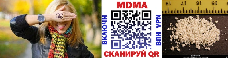 МДМА кристаллы  купить наркотики цена  площадка наркотические препараты  Дзержинский 
