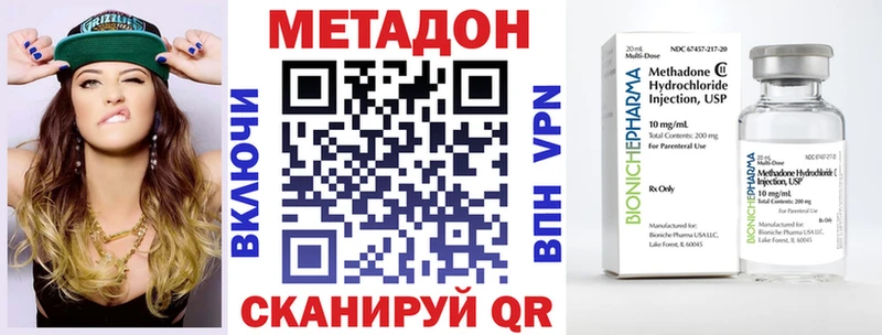 МЕТАДОН мёд  что такое наркотик  Дзержинский 